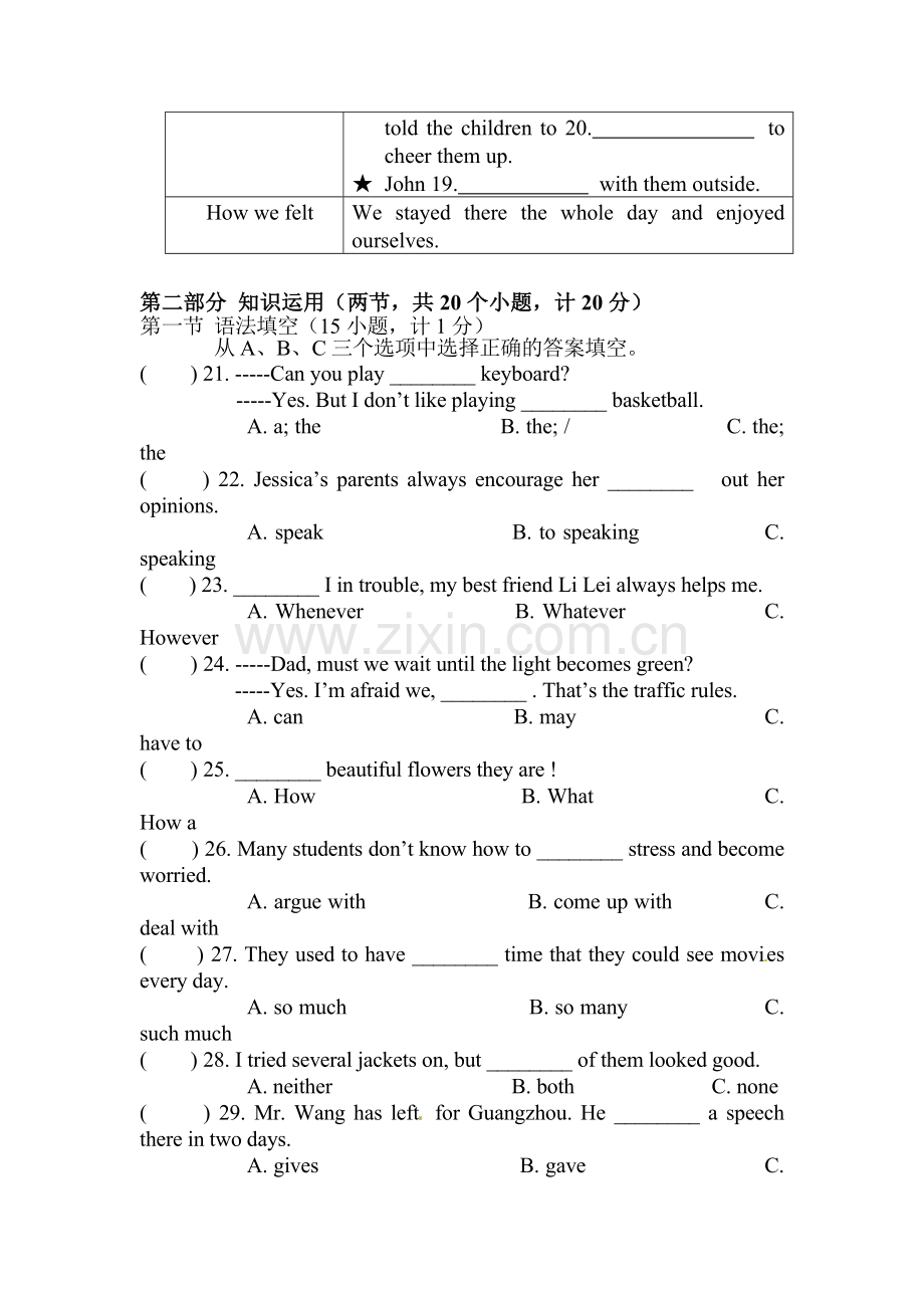 2016届九年级英语下册单元综合测试题3.doc_第3页