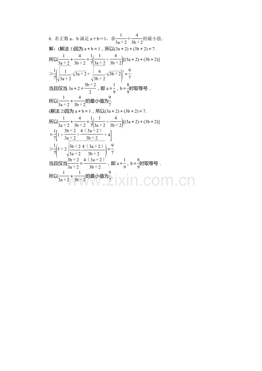 2015届高考数学第二轮高效精练22.doc_第2页