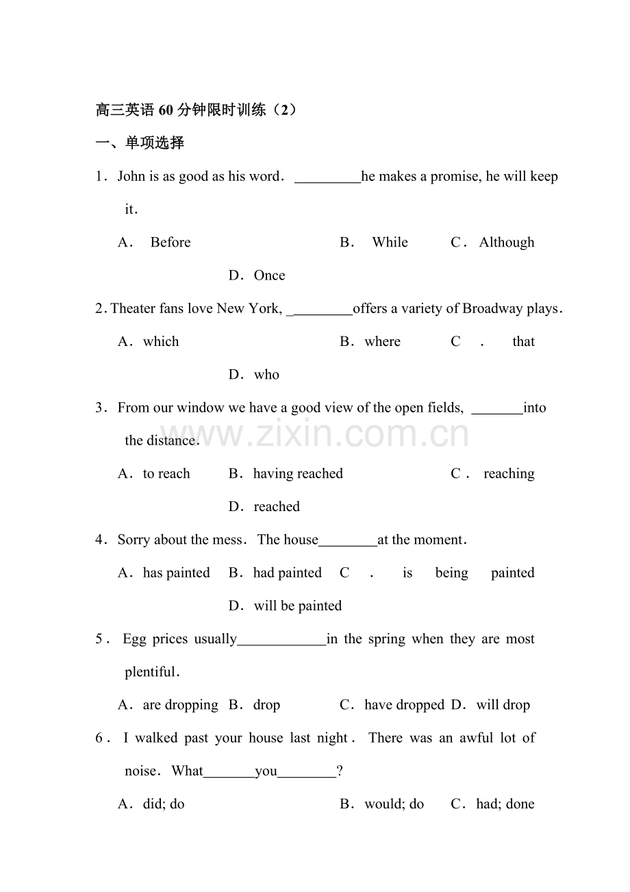 高三英语课时限时训练20.doc_第1页