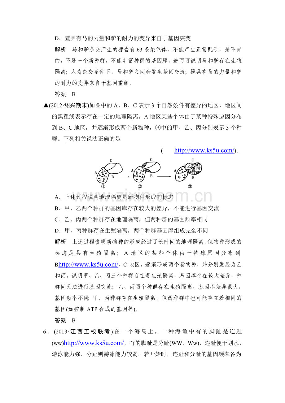 高三生物知识点限时规范训练题21.doc_第3页