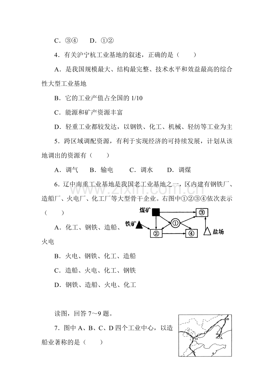 工业习题1.doc_第2页