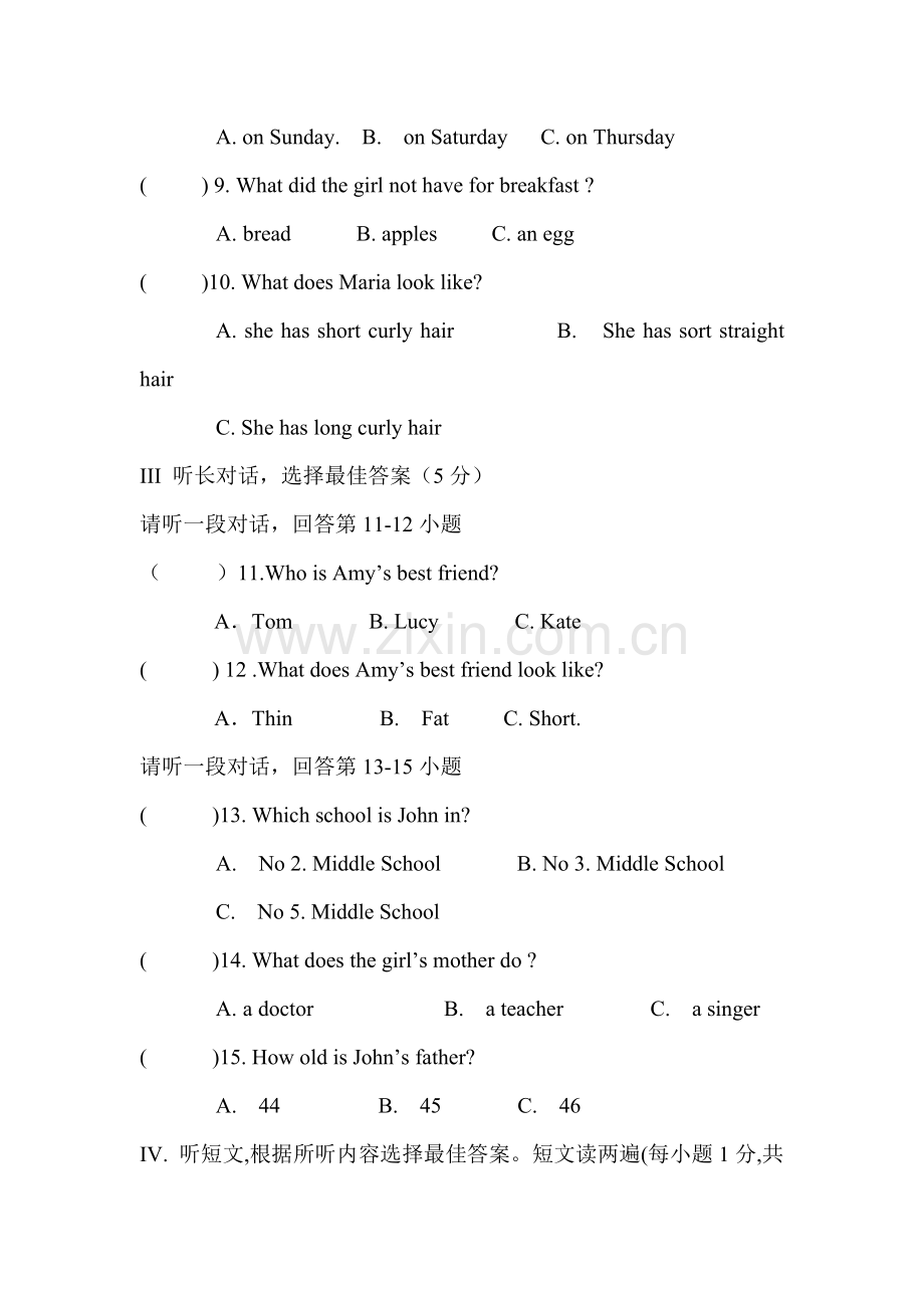 2015-2016学年八年级英语上册第一次月考试卷6.doc_第2页