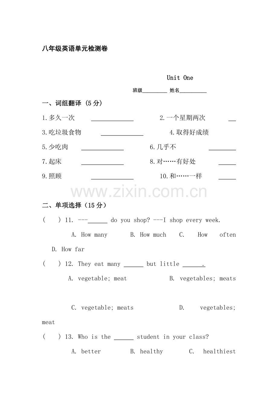 八年级英语上册Unit1单元试卷.doc_第1页