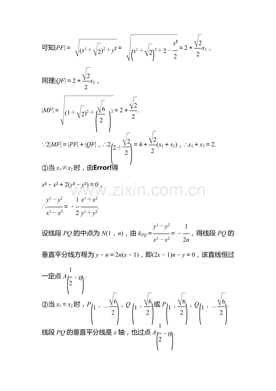 2016届高考数学第二轮复习限时训练题32.doc_第3页