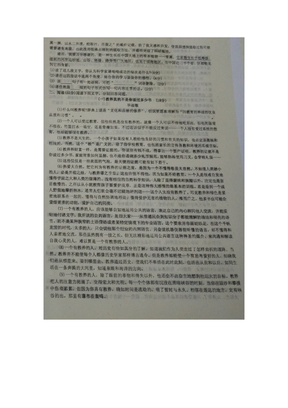 安徽省蚌埠市2016届九年级语文下册第二次质量检测试题.doc_第2页