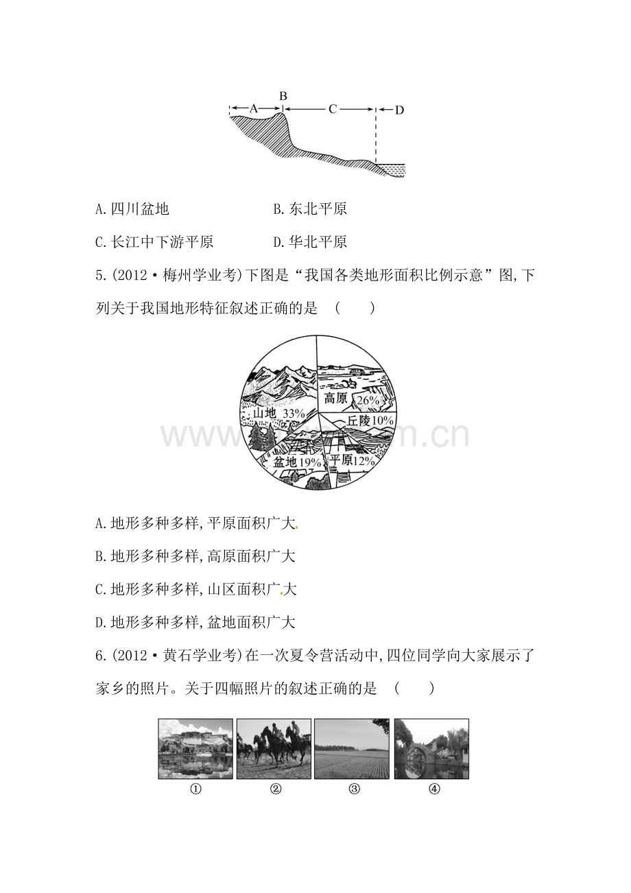 2015-2016学年八年级地理下册知识点达标训练题26.doc_第2页