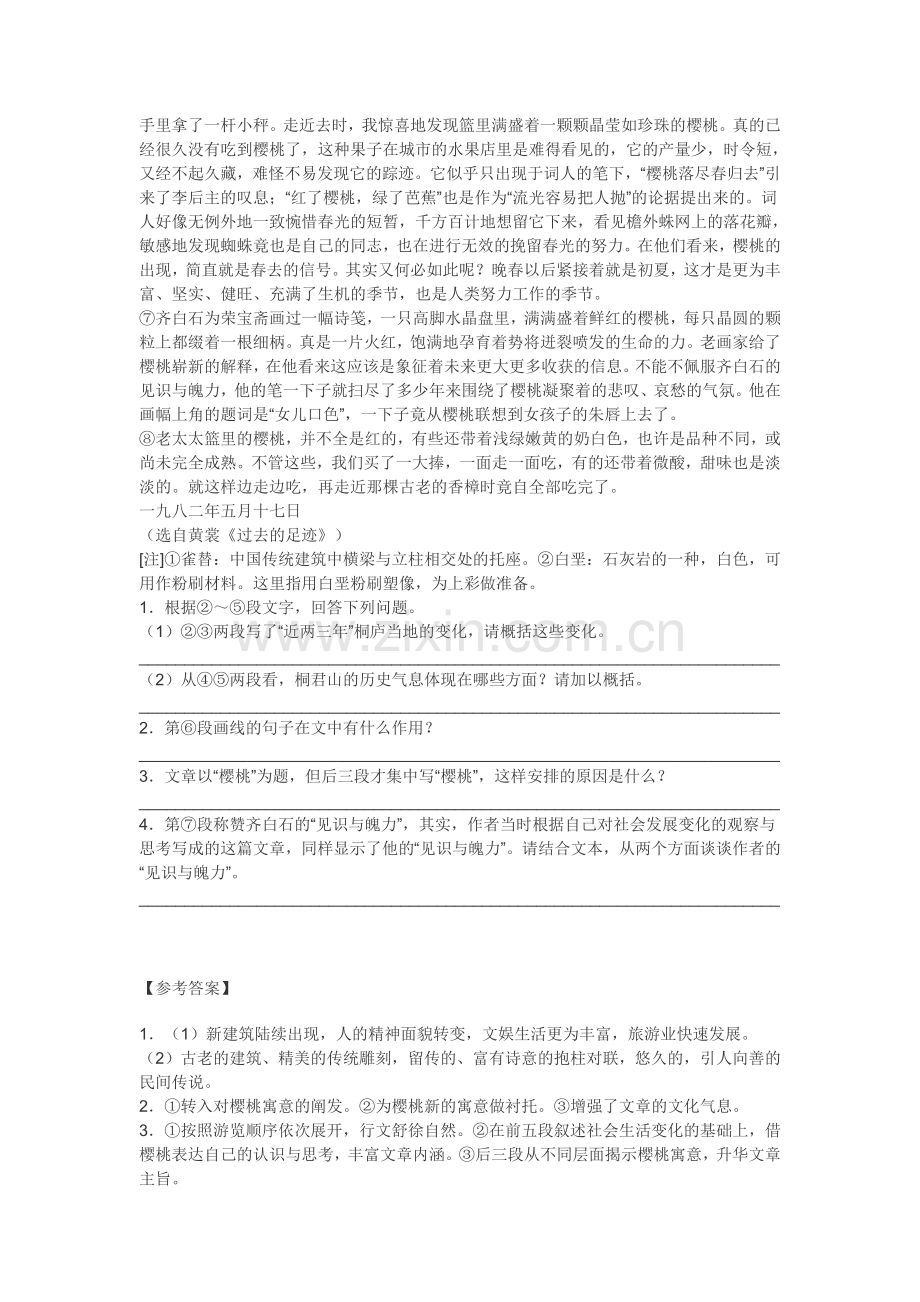 高二语文上学期课时作业题3.doc_第2页