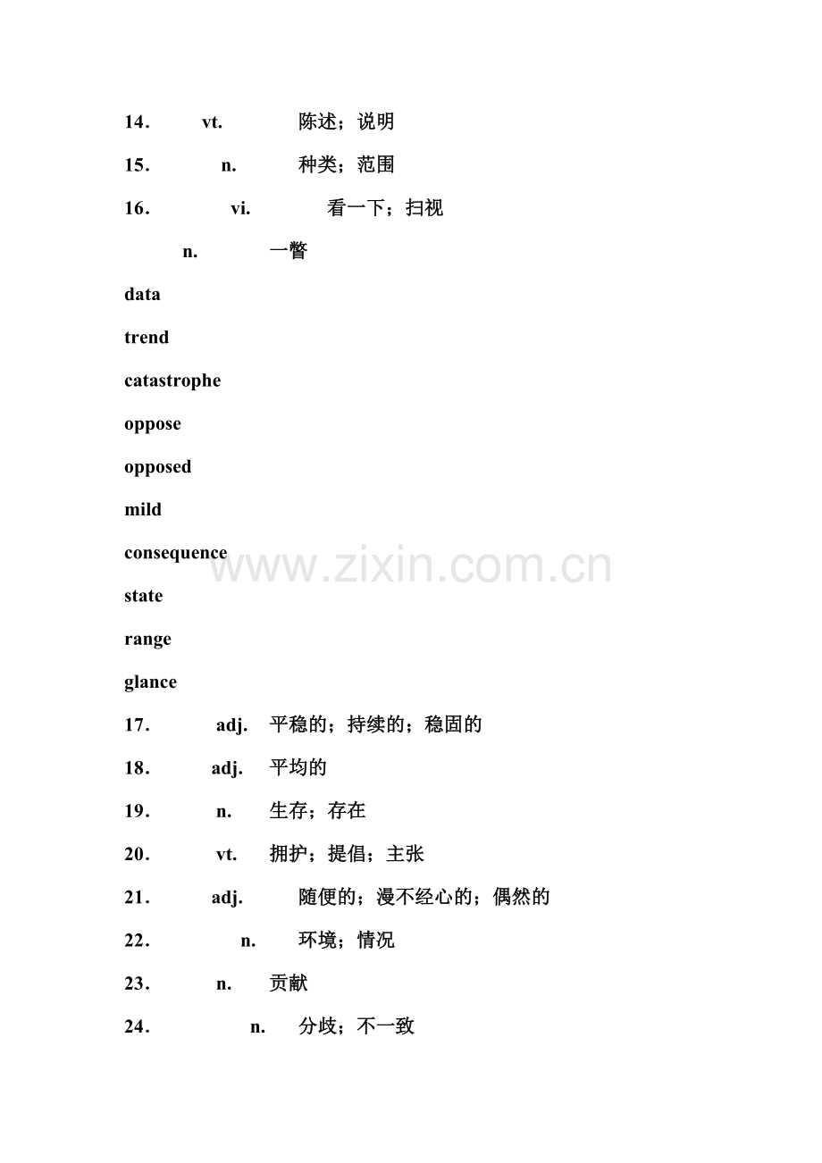 高三英语第一轮精炼复习题18.doc_第2页