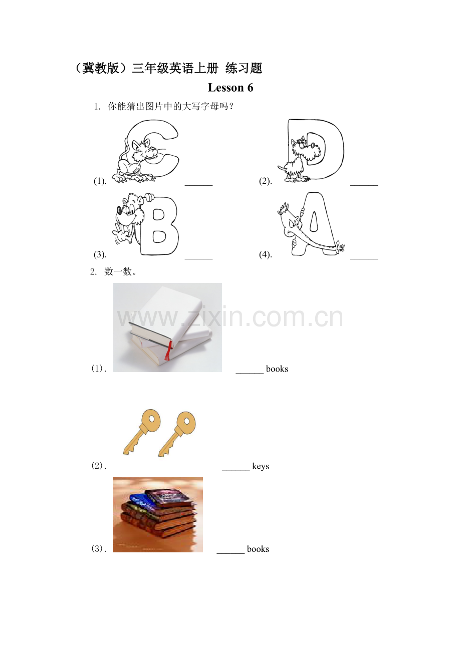 三年级英语上册单元同步练习9.doc_第1页