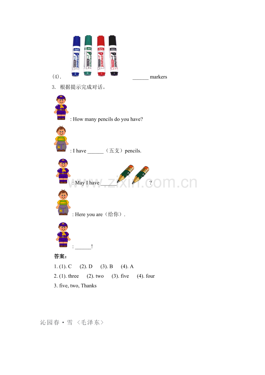 三年级英语上册单元同步练习9.doc_第2页