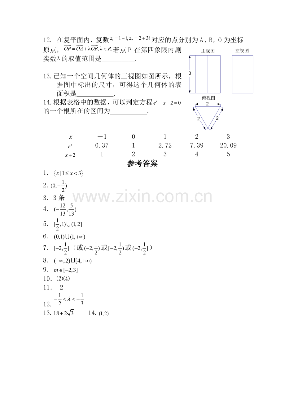 高二数学下册填空题专练题10.doc_第2页