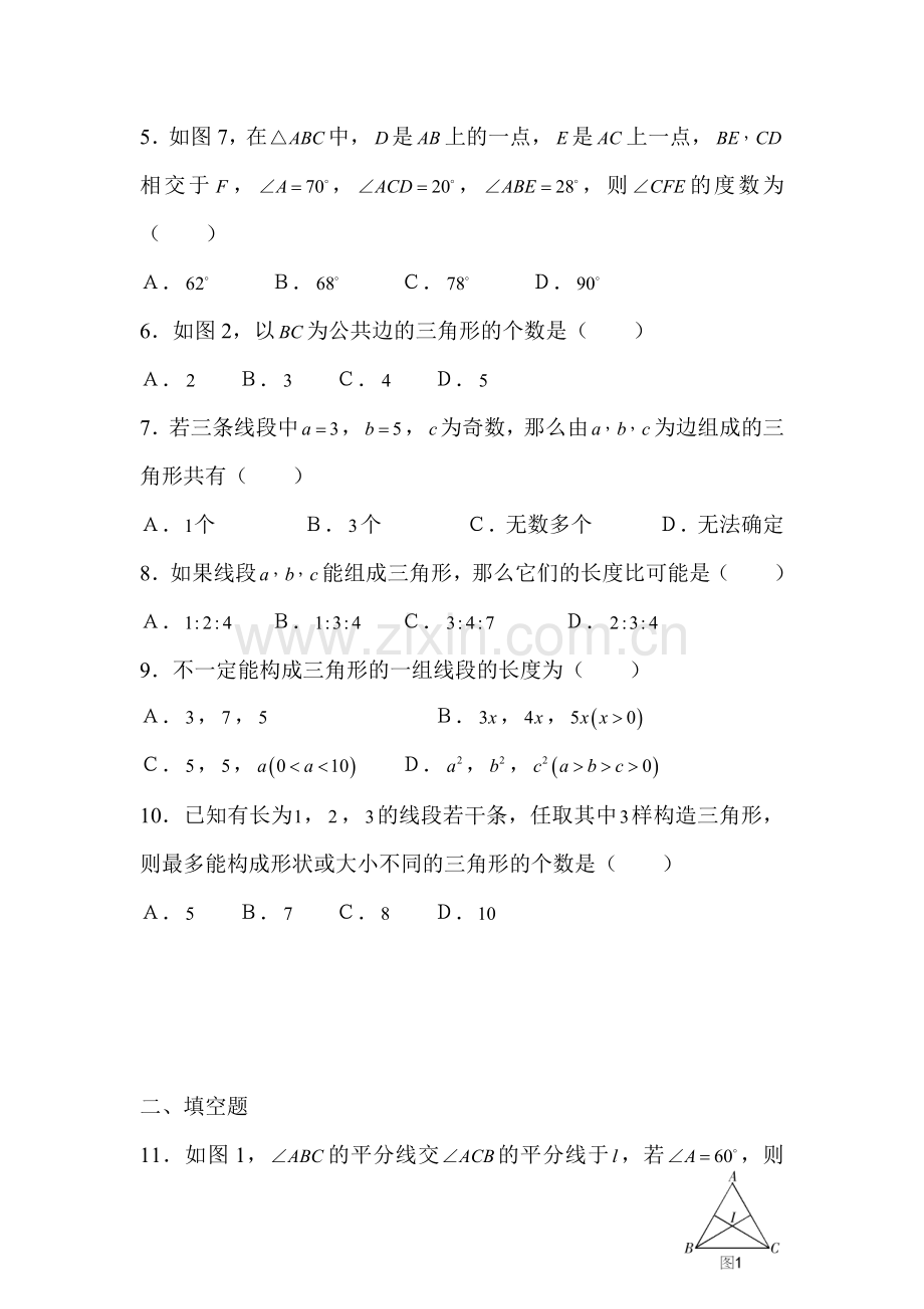 七年级数学与三角形有关的角同步测试题3.doc_第2页