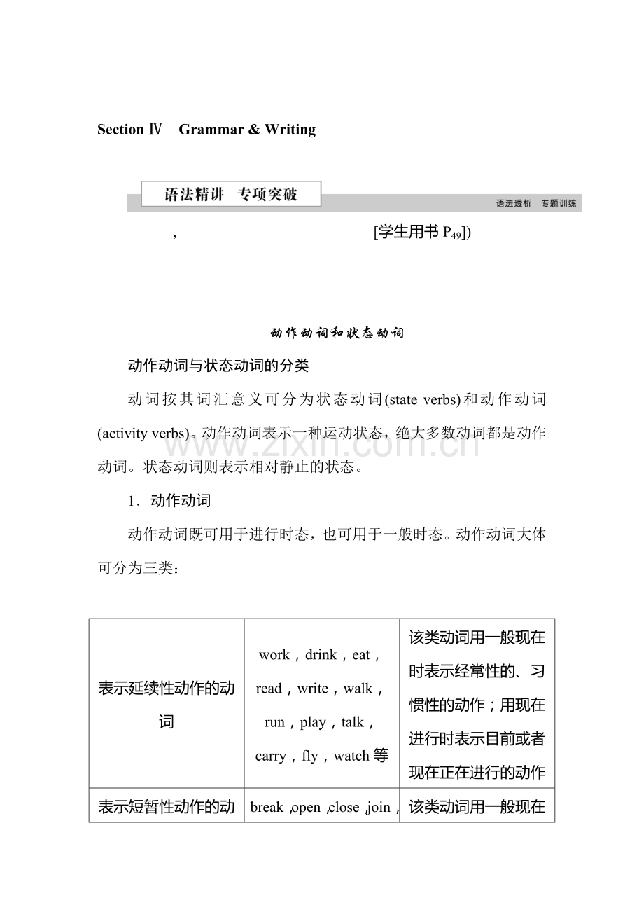 高二英语上学期单元质量评估检测试题27.doc_第1页