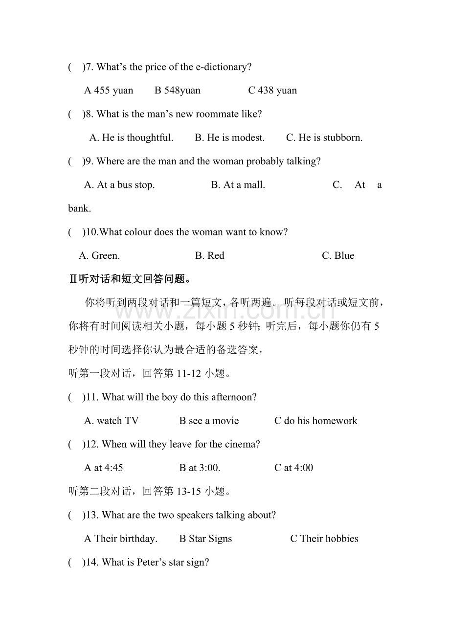 九年级英语上册10月三校联考试题.doc_第3页