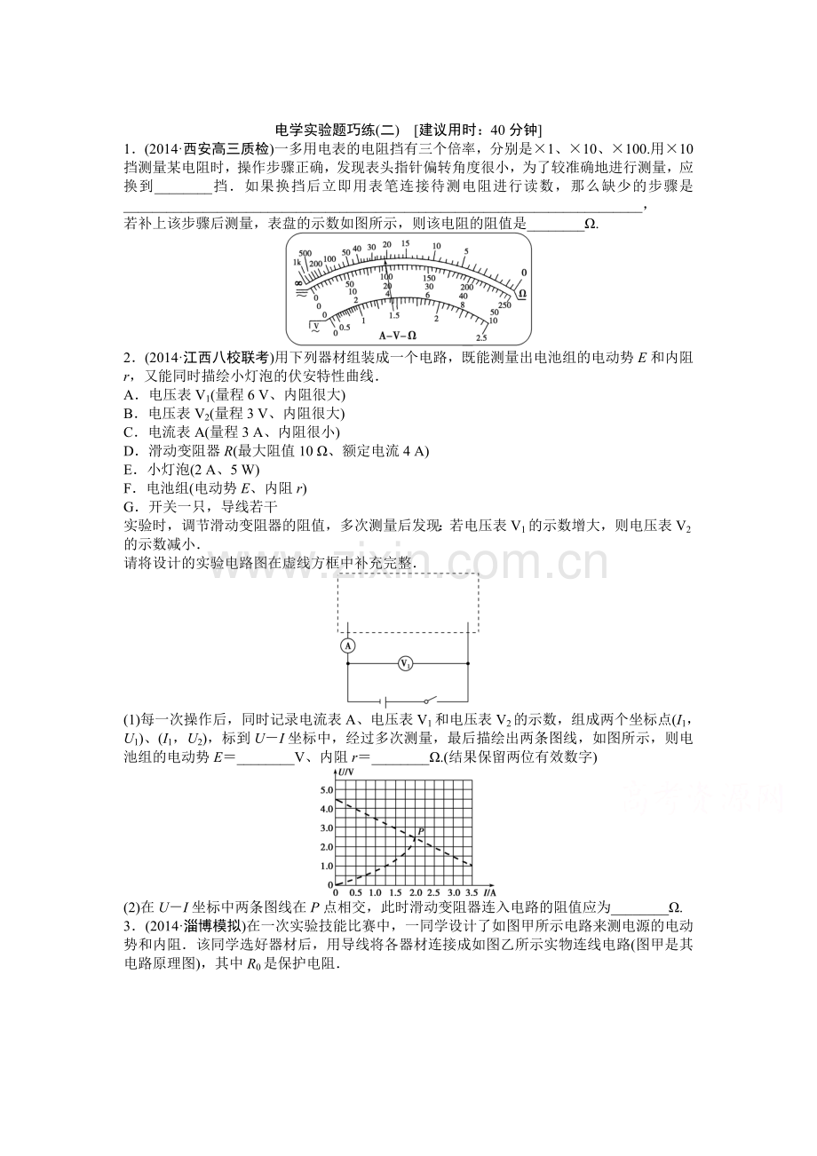 2015届高考物理第二轮精讲精练检测34.doc_第1页