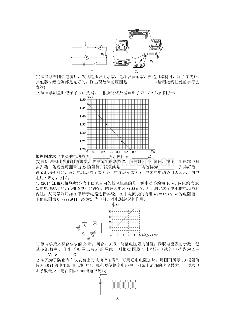 2015届高考物理第二轮精讲精练检测34.doc_第2页