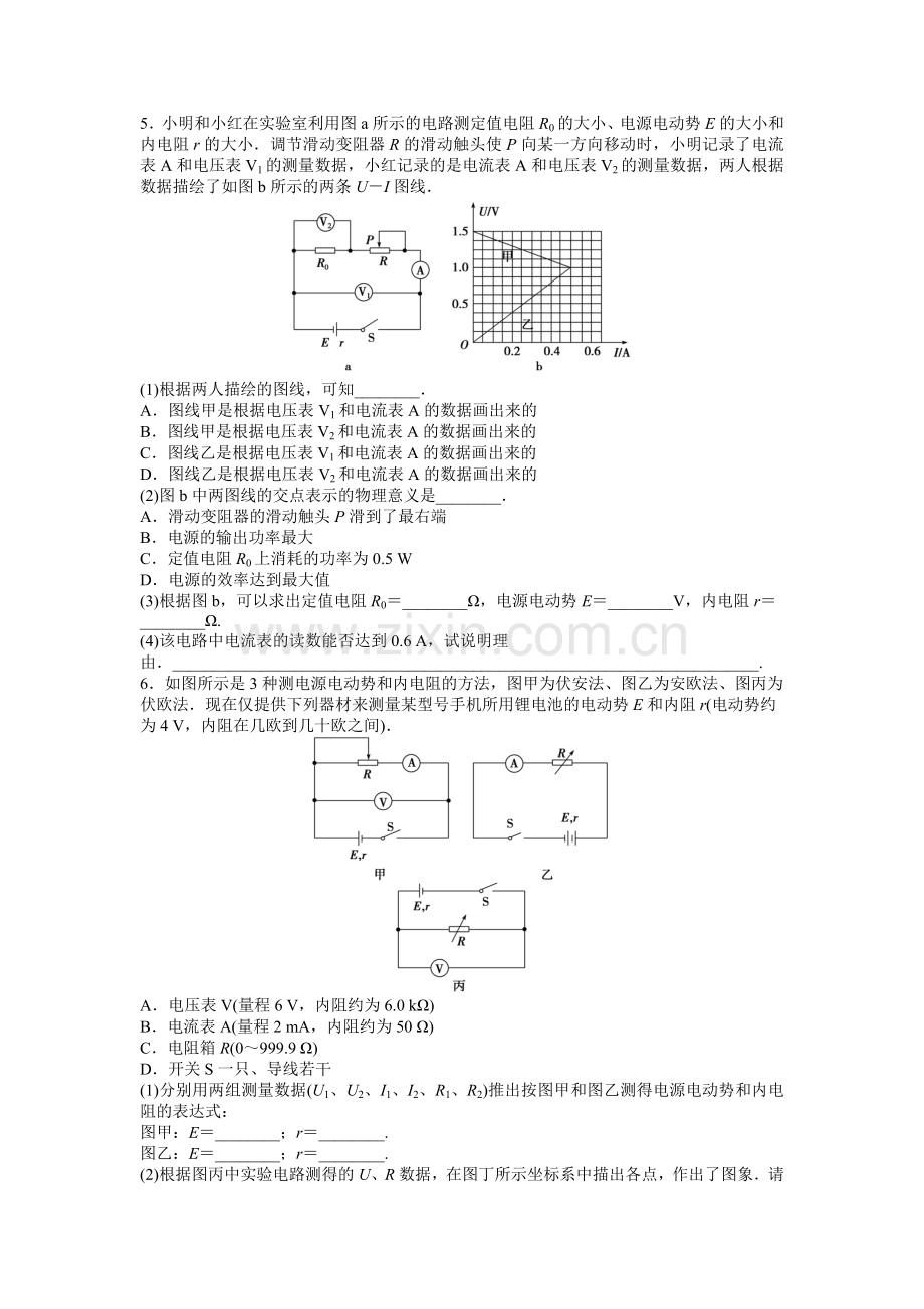 2015届高考物理第二轮精讲精练检测34.doc_第3页