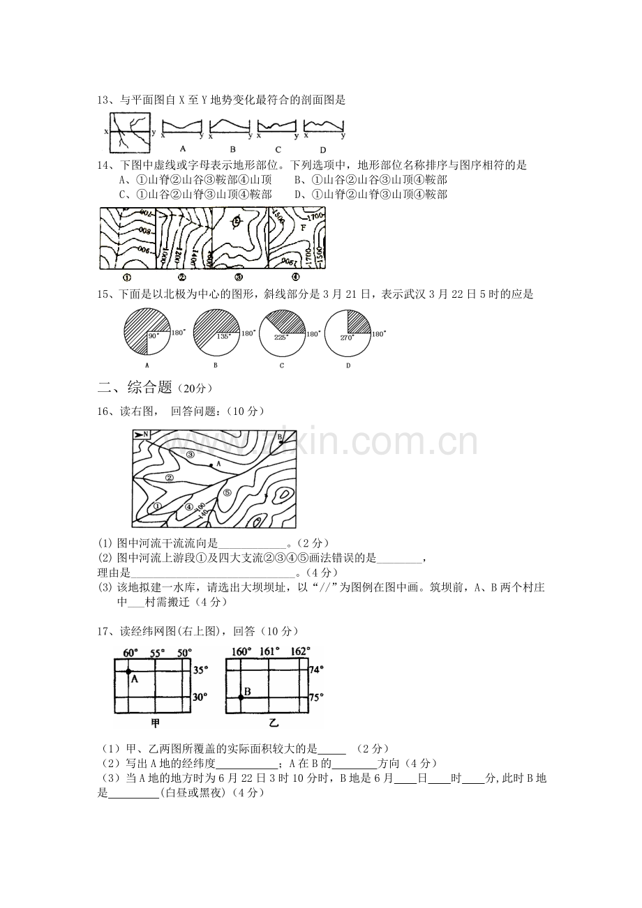 地球地图同步测试.doc_第2页