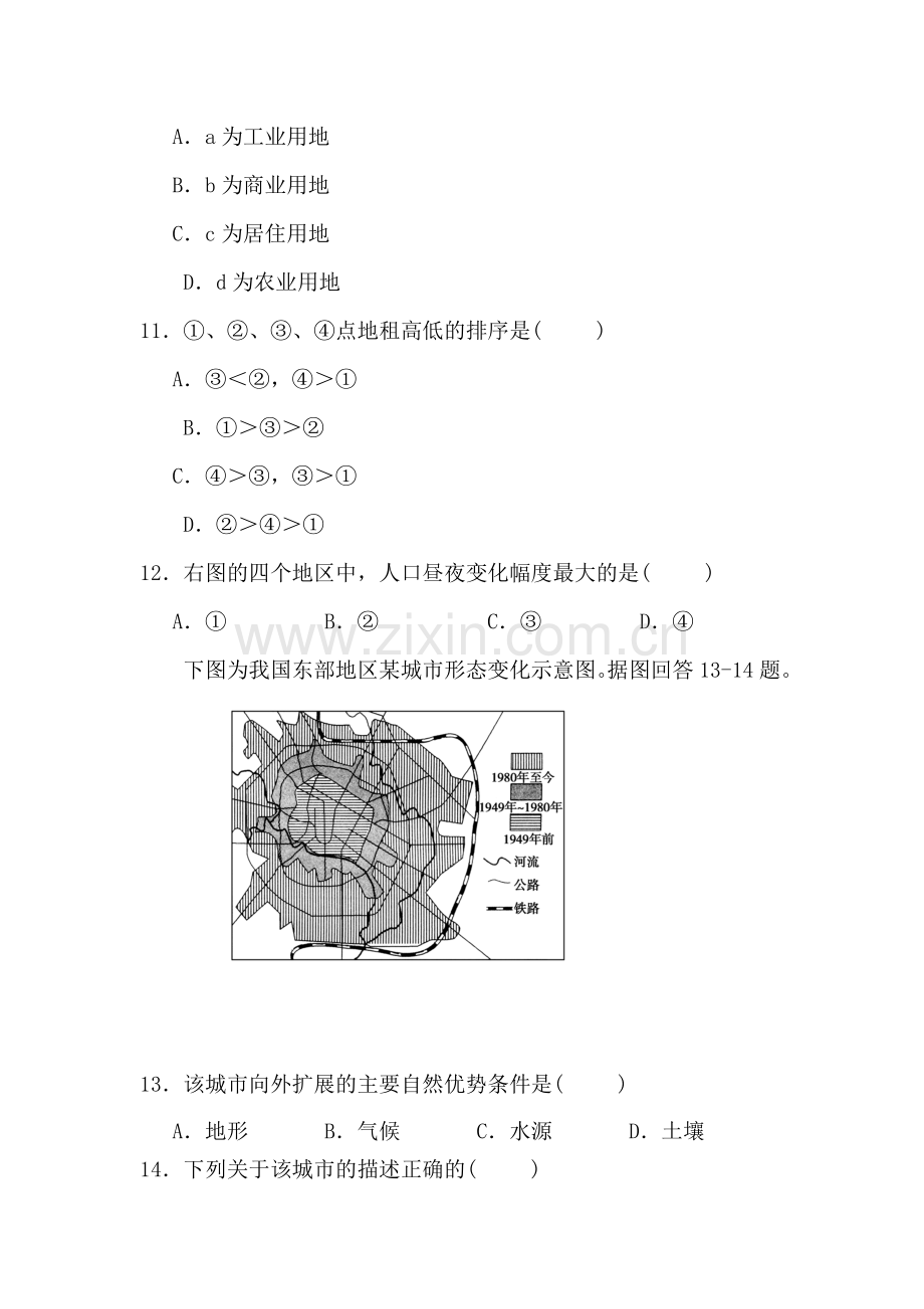 高一地理下册期中质量调研检测试卷1.doc_第3页