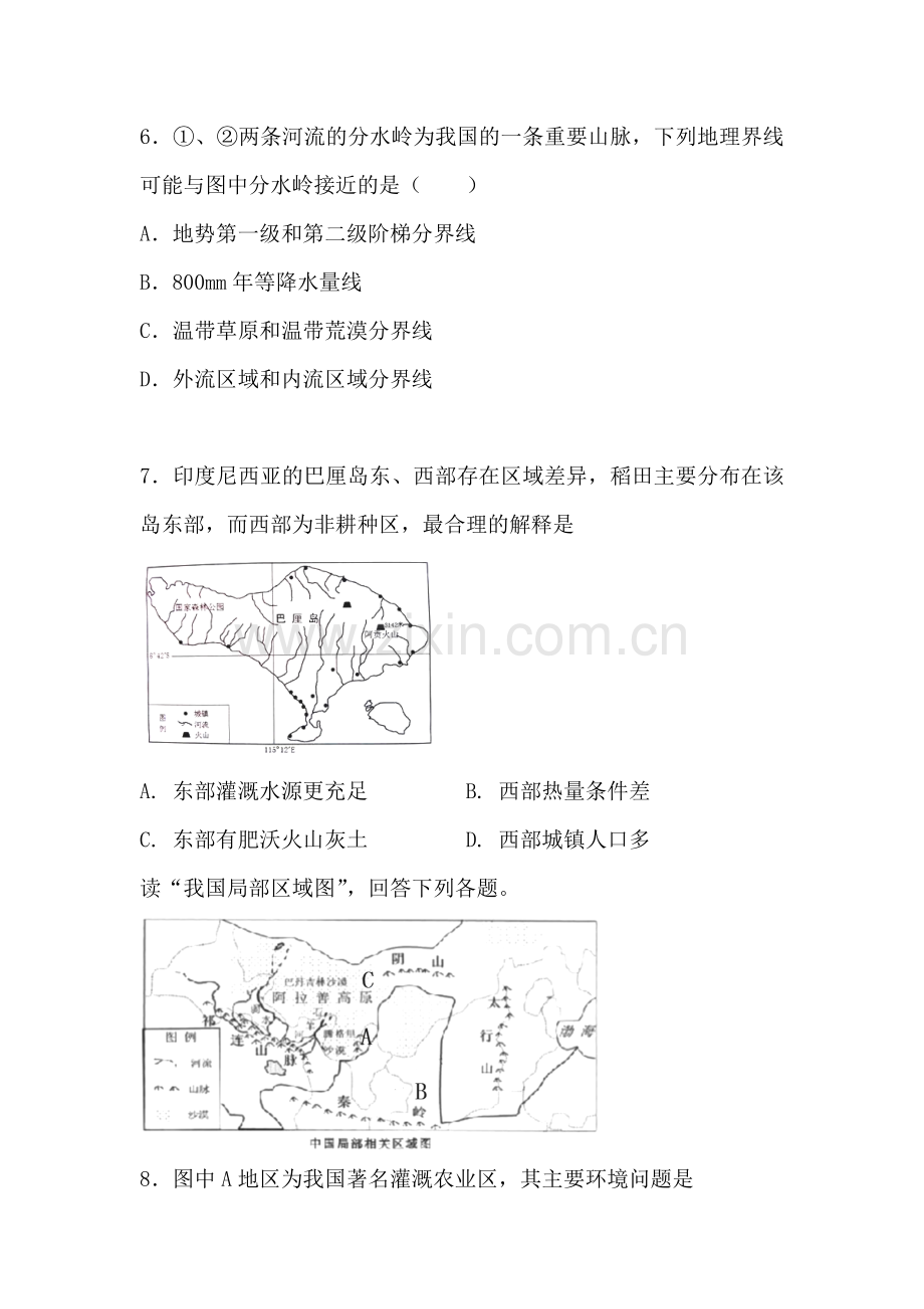 湖北省襄阳市2015-2016学年高二地理下册第一次月考试题.doc_第3页