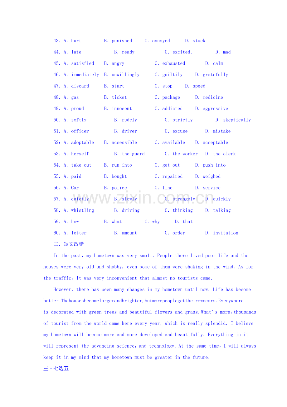 陕西省澄城县2016届高三英语下册统练考试题1.doc_第2页