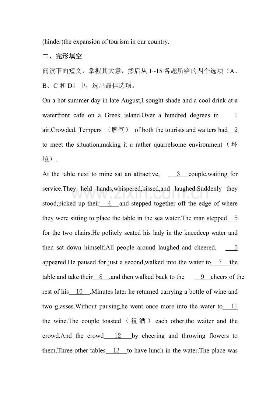 高二英语知识点能力演练检测试题24.doc_第2页