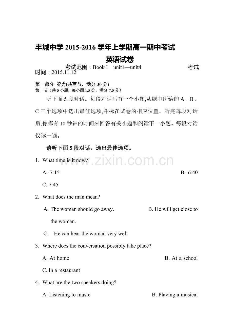 江西省丰城中学2015-2016学年高一英语上册期中试题.doc_第1页