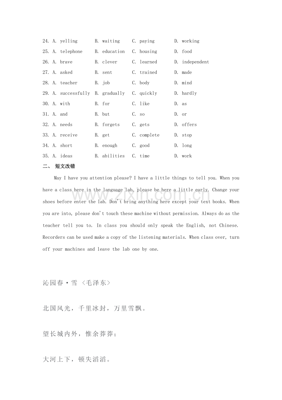 高二英语上学期寒假作业题10.doc_第2页