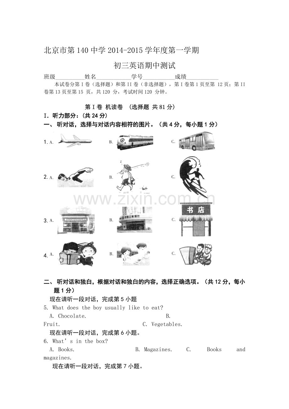 北京市第140中学2014-2015学年度第一学期初三英语期中测试试卷.doc_第1页