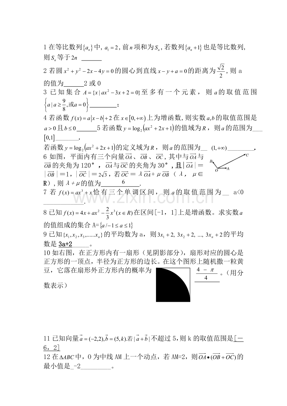 高二数学下册填空题专练题21.doc_第1页