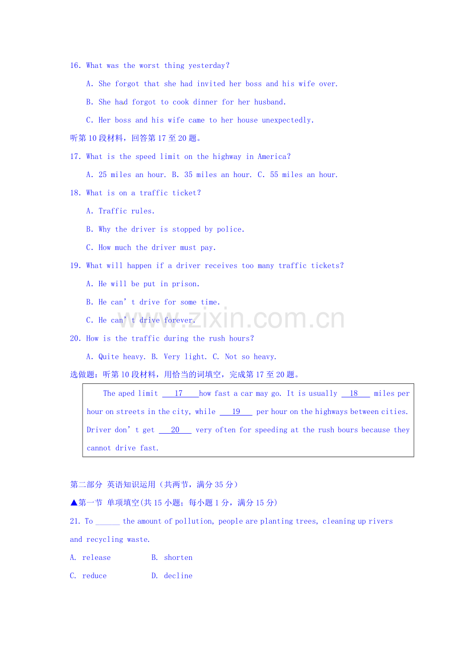 2016-2017学年高一英语下册单元过关检测18.doc_第3页