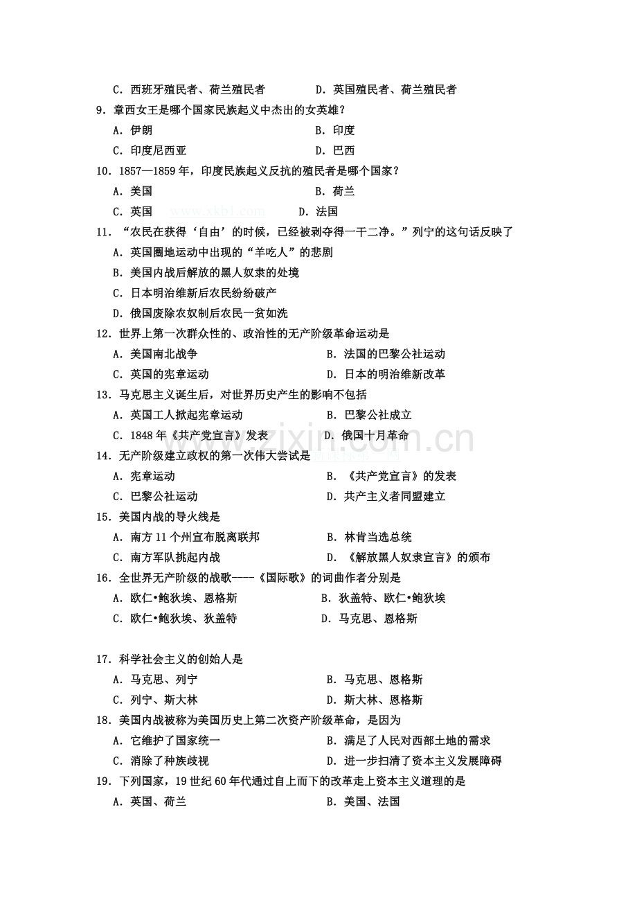 九年级历史上册知识点教学质量检测卷5.doc_第2页