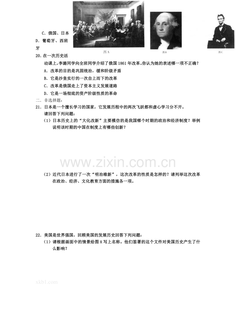 九年级历史上册知识点教学质量检测卷5.doc_第3页