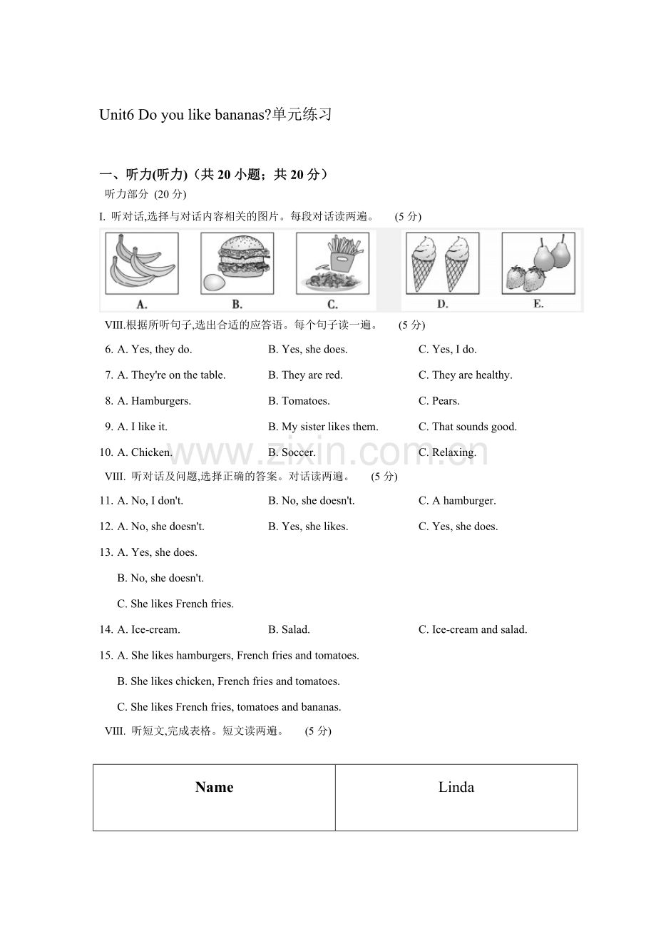 九年级英语下学期单元基础练习题17.doc_第1页