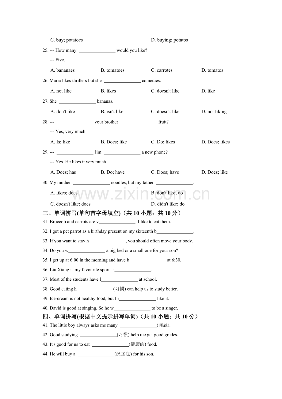 九年级英语下学期单元基础练习题17.doc_第3页