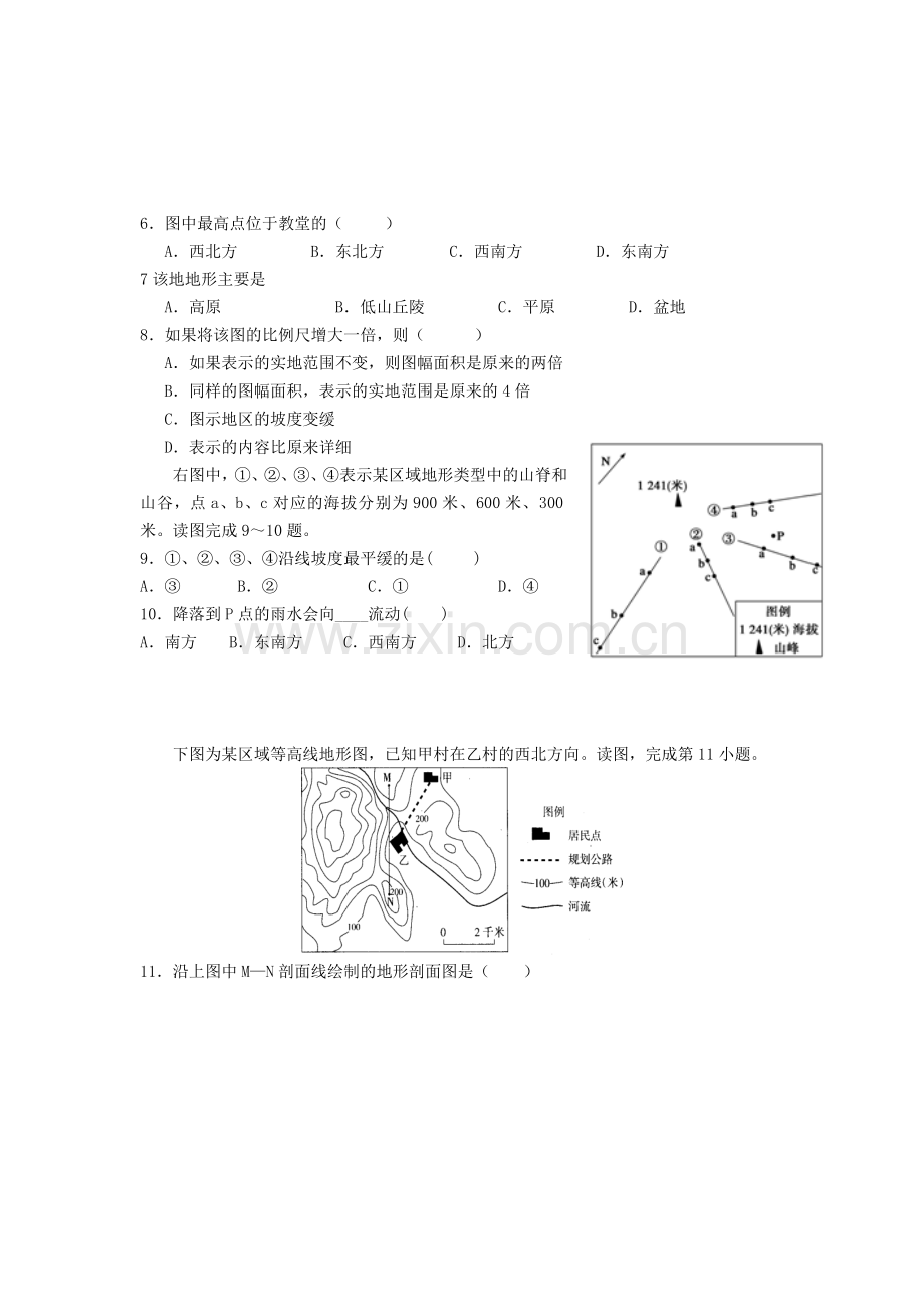 江西省高安中学2015-2016学年高二地理上册期中试题.doc_第2页