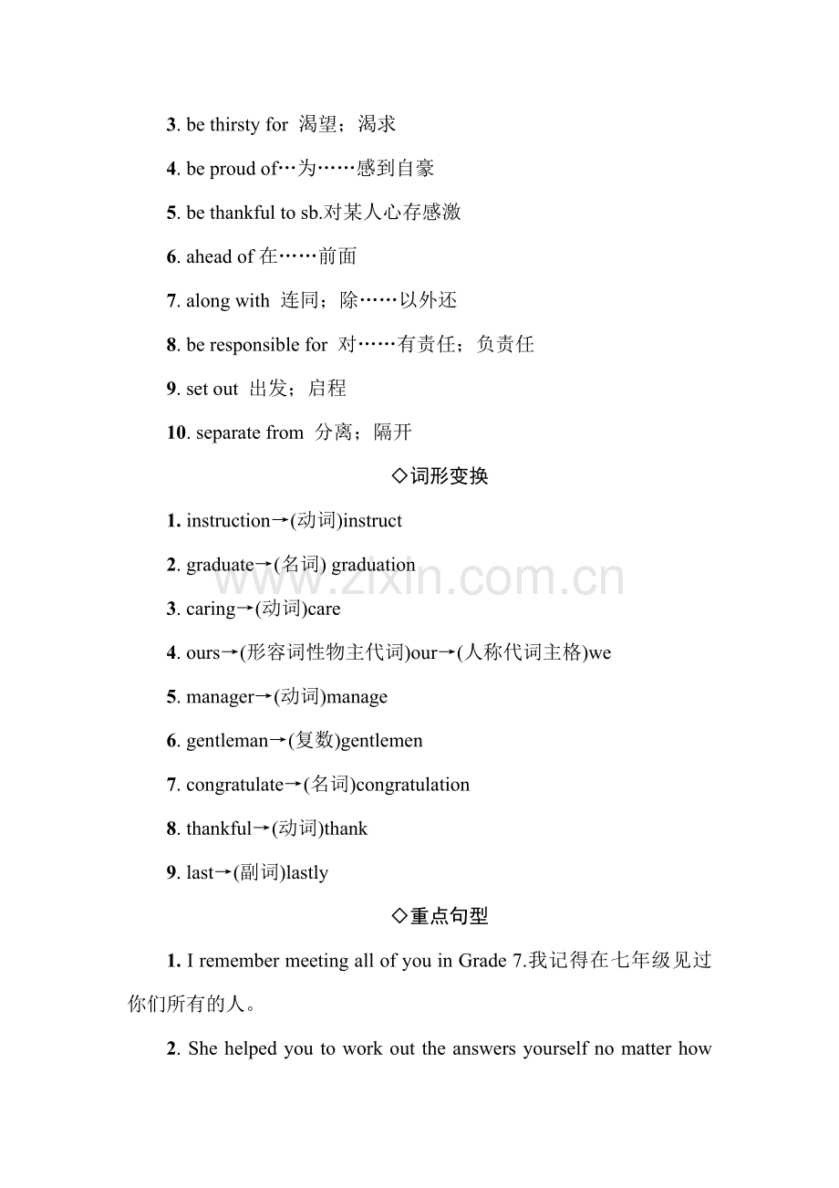 九年级英语上学期单元同步练习卷11.doc_第3页