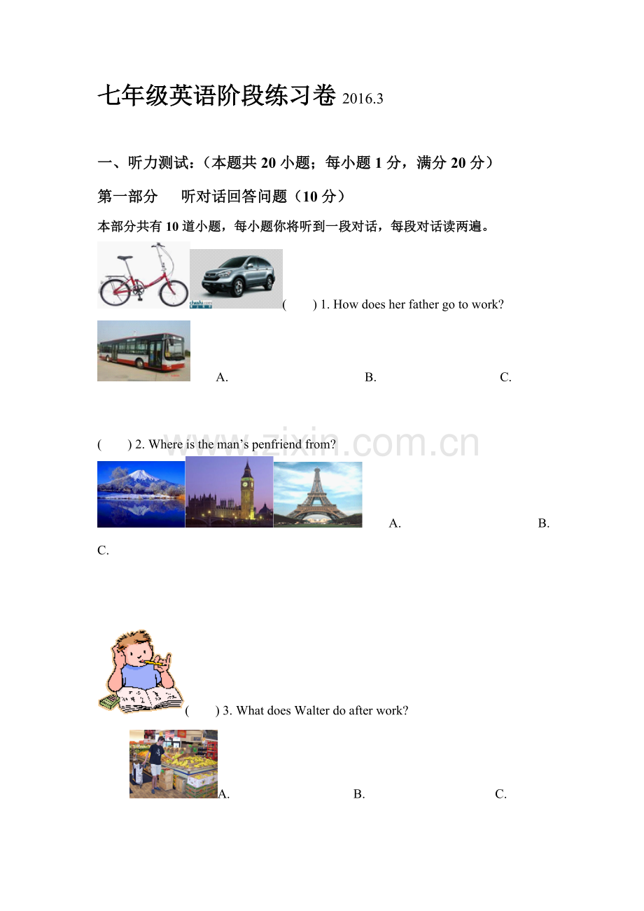 江苏省无锡市2015-2016学年七年级英语下册第一次月考试题2.doc_第1页