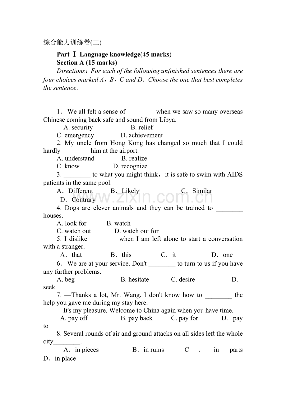 高三英语复习综合能力训练卷35.doc_第1页