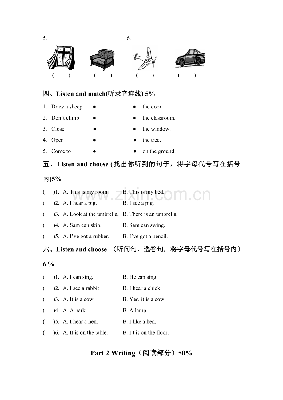 二年级英语下册期中练习试卷1.doc_第2页