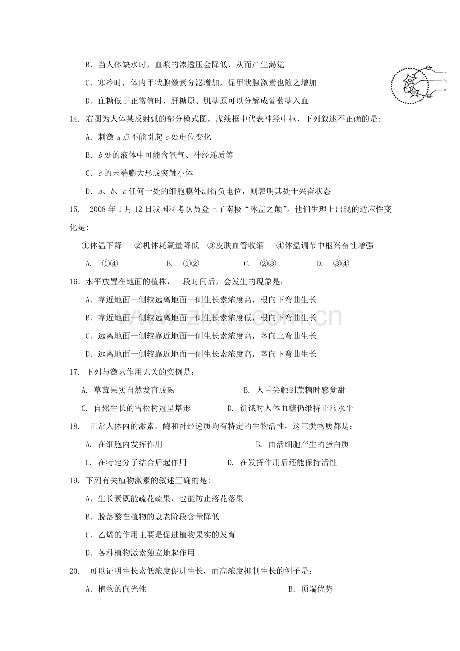 福建省厦门市2015-2016学年高二生物下册期末测试题.doc_第3页