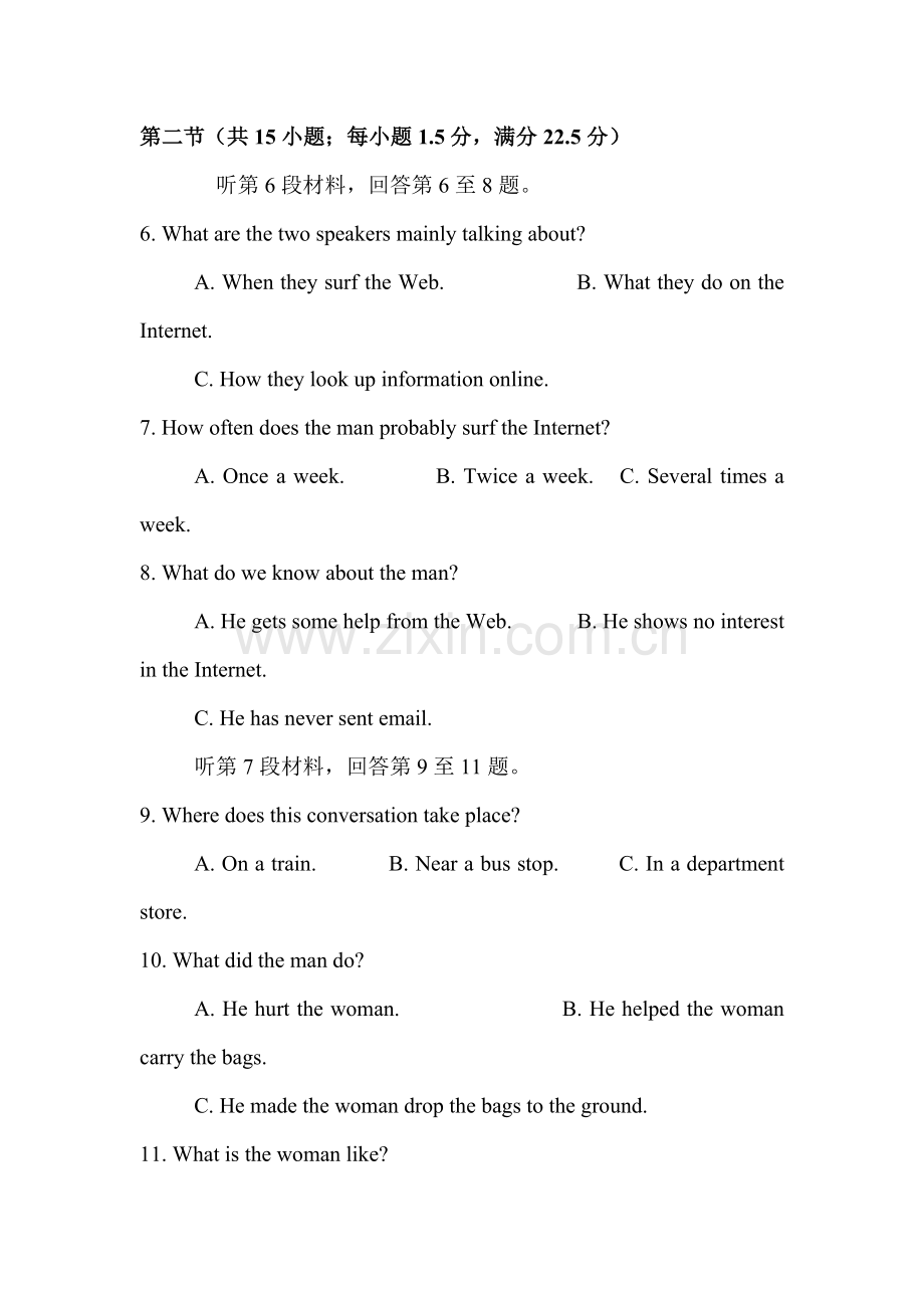 湖南省邵阳市2015-2016学年高二英语下册第一次月考试题2.doc_第2页