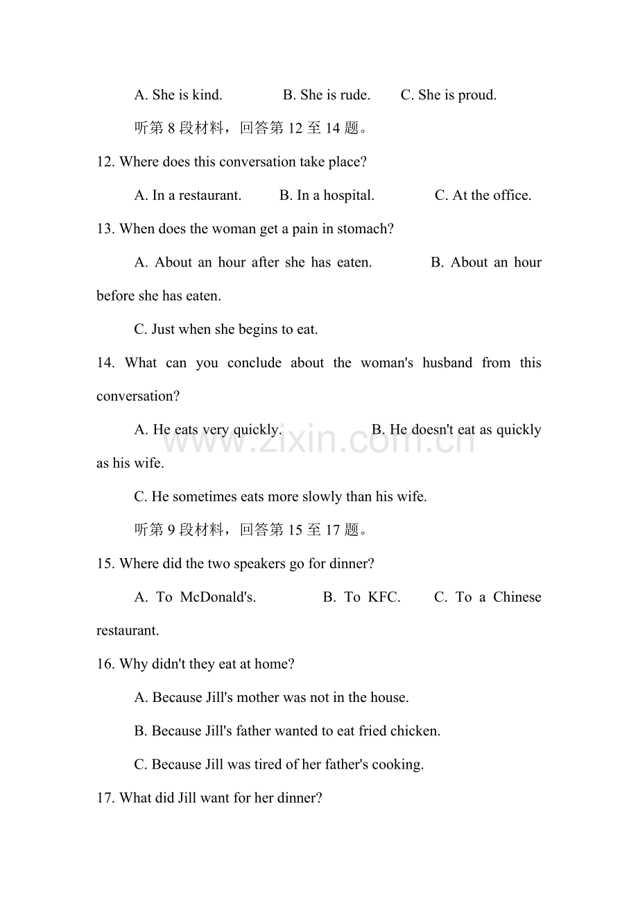 湖南省邵阳市2015-2016学年高二英语下册第一次月考试题2.doc_第3页