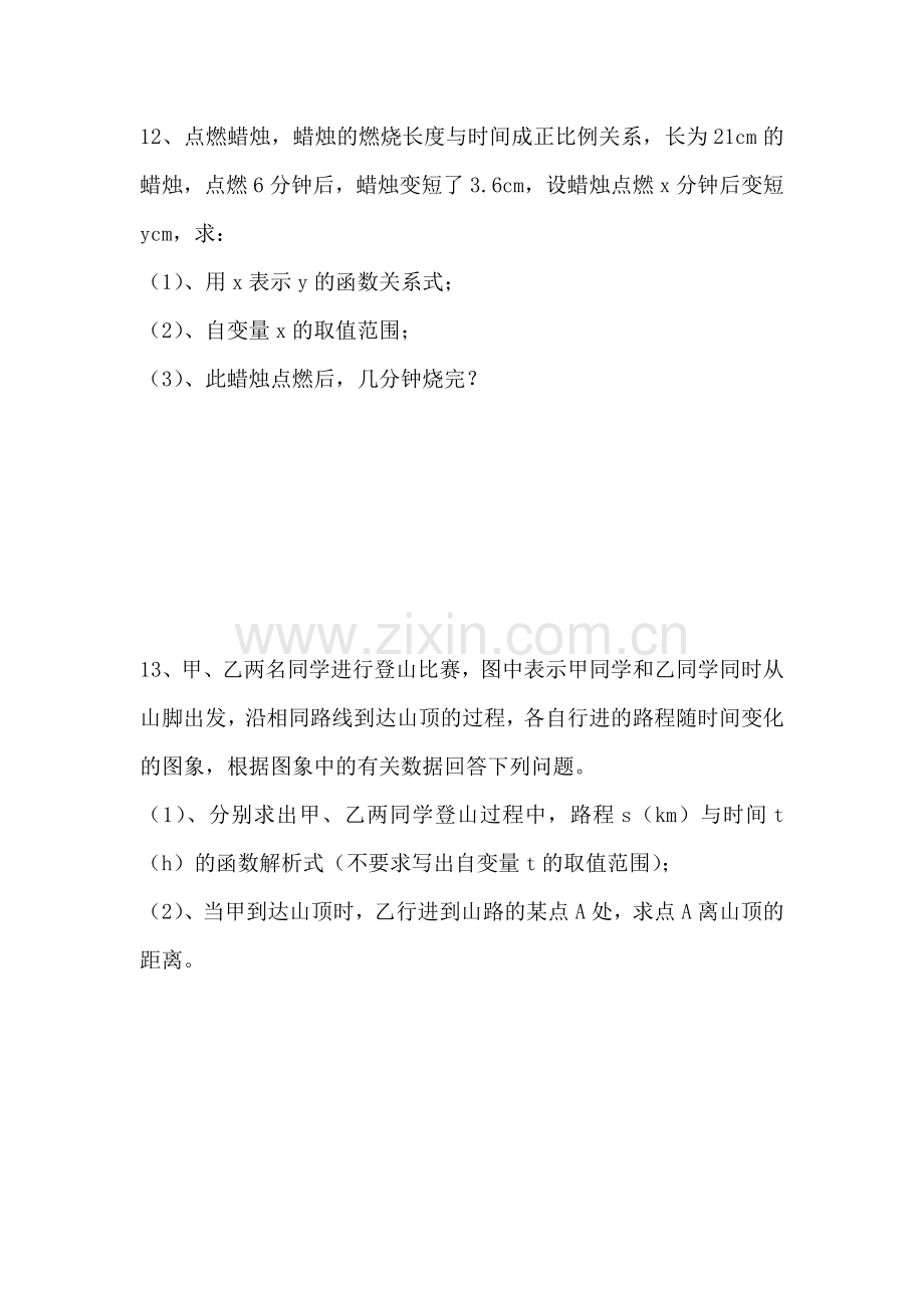 八年级数学一次函数同步练习4.doc_第3页