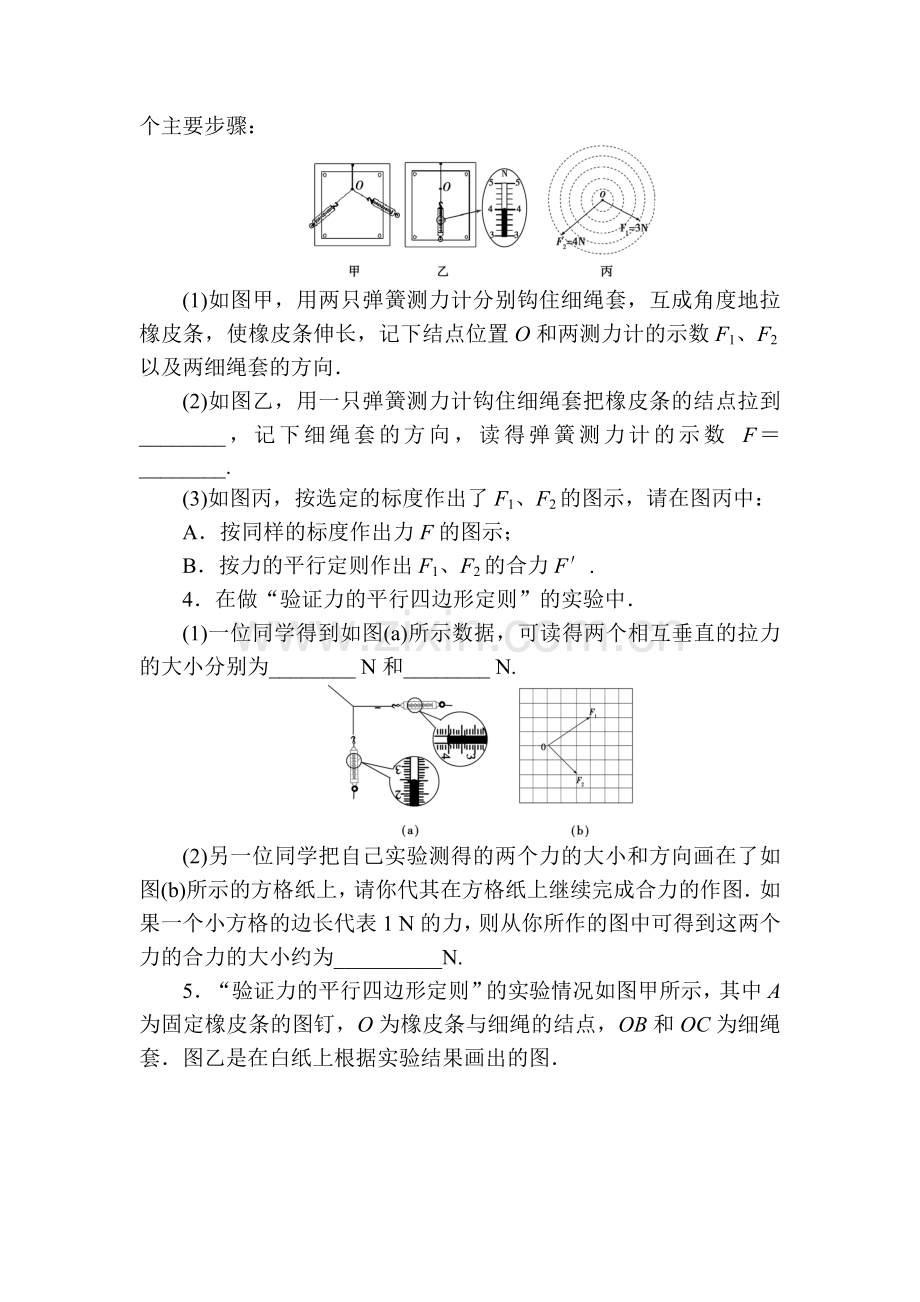 高三物理章节知识点复习检测20.doc_第2页