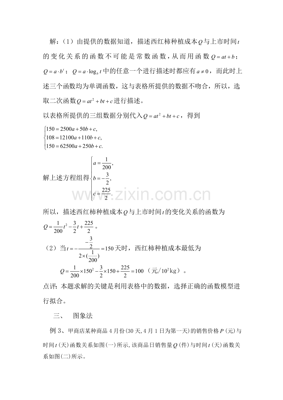 高三数学下册课时精练测试17.doc_第3页