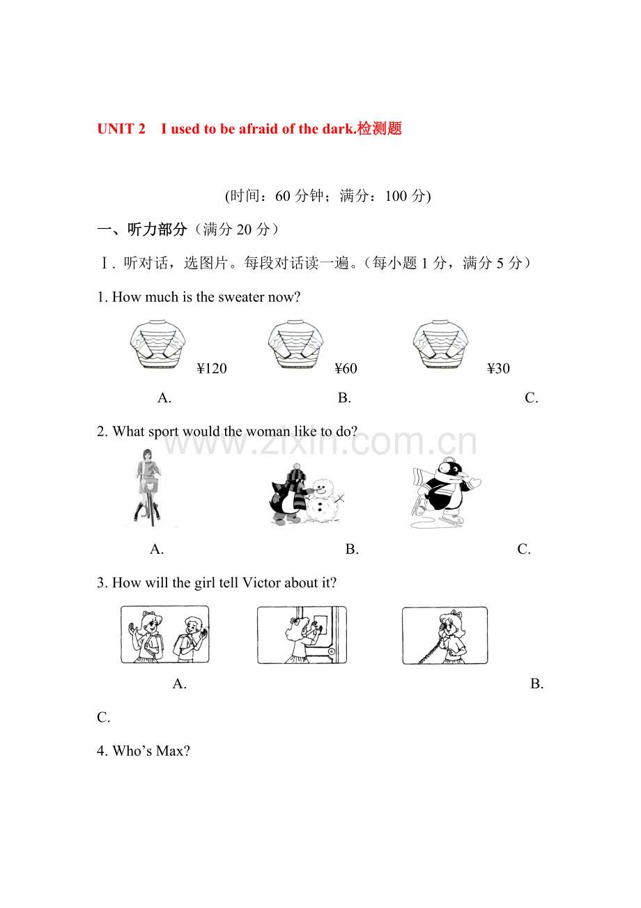 九年级英语上学期单元检测试题16.doc_第1页