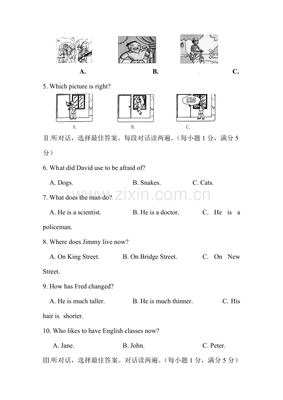 九年级英语上学期单元检测试题16.doc_第2页