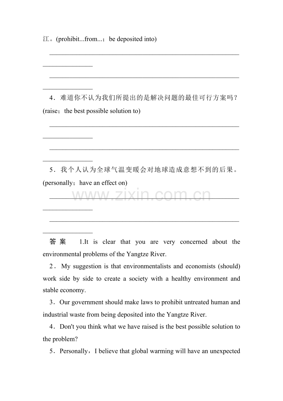 高三英语活页模块复习检测14.doc_第2页