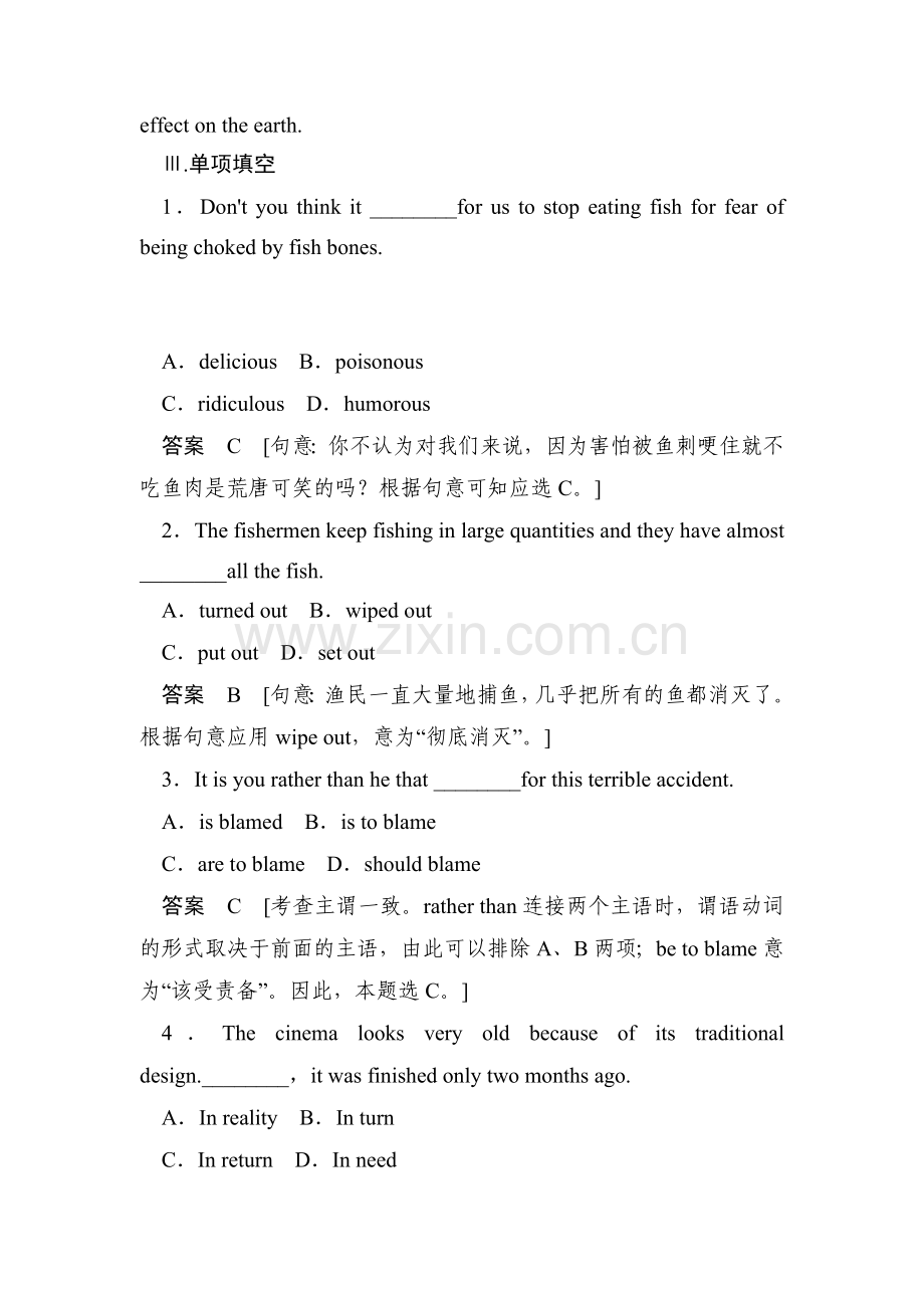 高三英语活页模块复习检测14.doc_第3页